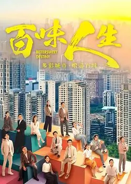 甜蜜惩罚2 第7集